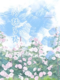 以林为桥