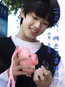 TF三代：桃花竟降在我身上