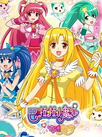巴啦啦小魔仙之二部曲（狮子王）
