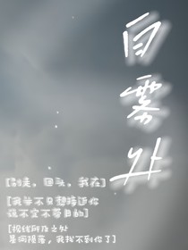 白霧處