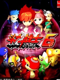 斗龙战士之回不去的年少