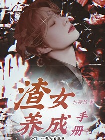 NCT：渣女养成手册