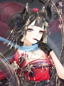 武魂殿：鬼月今华