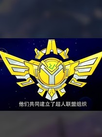 星际联盟聊天群