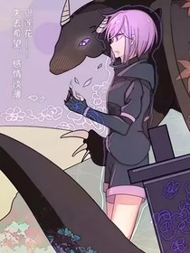 MC：命不由天