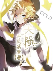 凹凸世界之光陨