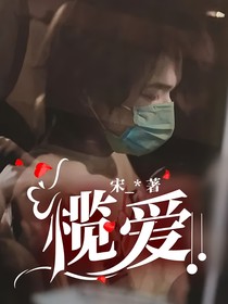 all軒（欖愛）