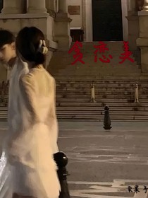 貪戀美