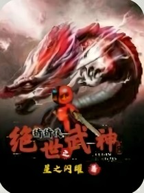 仙武剑帝