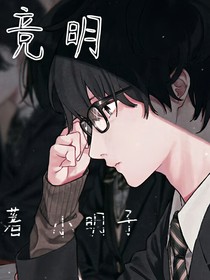竞明