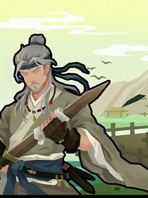 震天燃