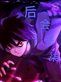 刺客伍六七后会无柒