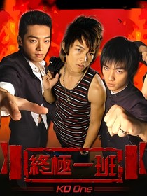 终极一班之闫兮是懵得