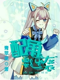 快穿之配角自救计划