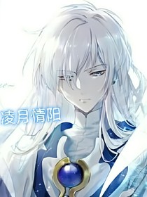 凌月情陽(yáng)