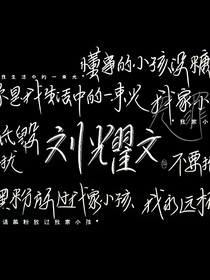 愛(ài)意淪陷