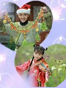 新还珠格格重生之泰燕