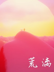 荒漓