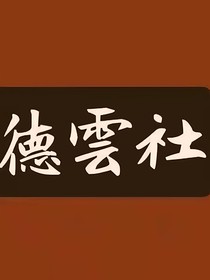 我愛你，好愛好愛你