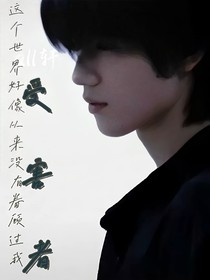 all轩：受害者