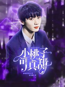 马嘉祺：小桃子可真甜