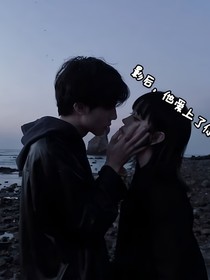 影后，他爱上了你