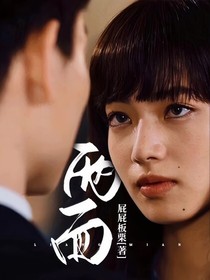 ：两面
