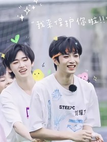 宋亞軒：老板變男友