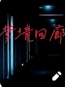 作品名已被占用