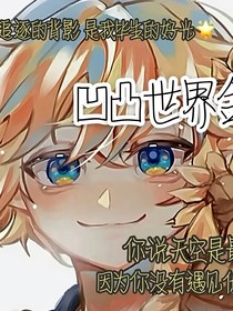 穿越成惡毒反派男想活命