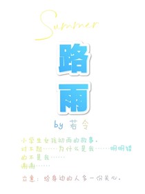 路雨