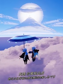 光遇：離我遠(yuǎn)點(diǎn)啊喂