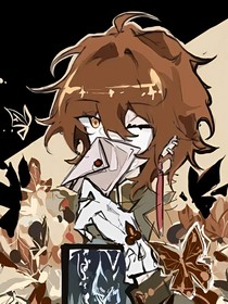 查九：深渊的救赎