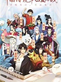 历神元辰