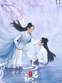 与君初相识女主的觉醒