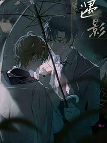 遇影……