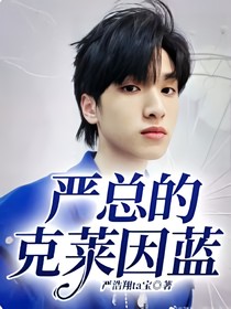 嚴總的克萊因藍
