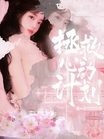 NCT：拯救心动计划