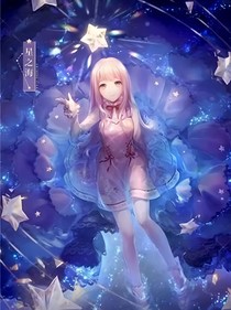 叶罗丽：未来的涟漪