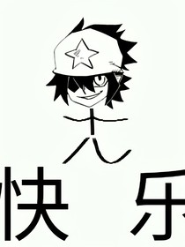 论我穿越到凹凸世界改变未来这件事