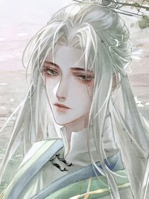 不要逃师尊