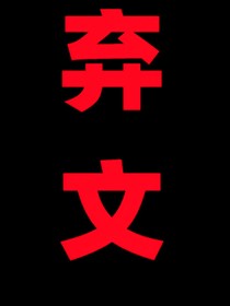 ALL羽：alpha穿越的二三事