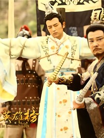 封神英雄四姐妹改编