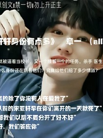 aII轩：轩轩身份有点多