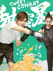 甜蜜暴击之彤彤晗晗