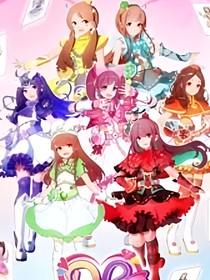 舞法天女之冰晶夢