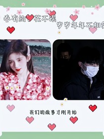 马嘉祺：靠近