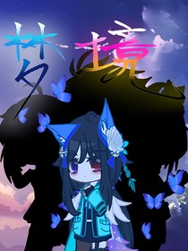劇本社——夢境
