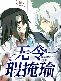 无令瑕掩瑜