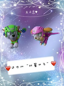 汪汪队之满目星河，却那都不如你（一，灰天恋）